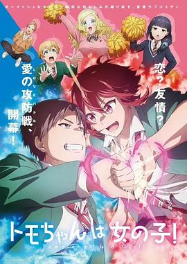 小智是女孩啦！