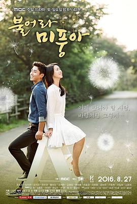 吹吧，微風(fēng)啊