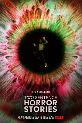 兩句話(huà)恐怖故事第三季