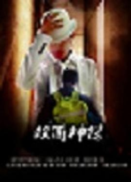 雙面神探國(guó)語(yǔ)