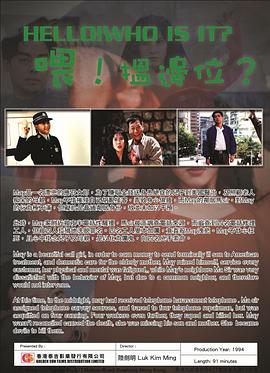 喂，搵邊位？