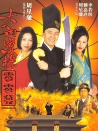 大內密探零零發(fā)粵語