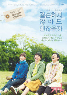 小好，小麻，佐和子