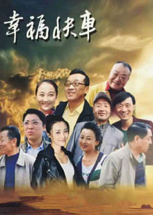 幸?？燔?chē)