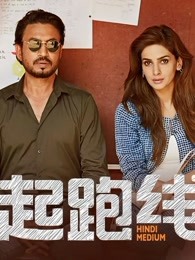 起跑線(xiàn)國(guó)語(yǔ)