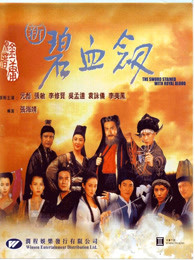 新碧血?jiǎng)? referrerpolicy=