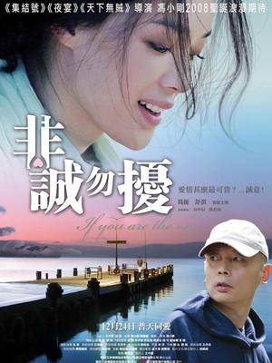 非誠(chéng)勿擾