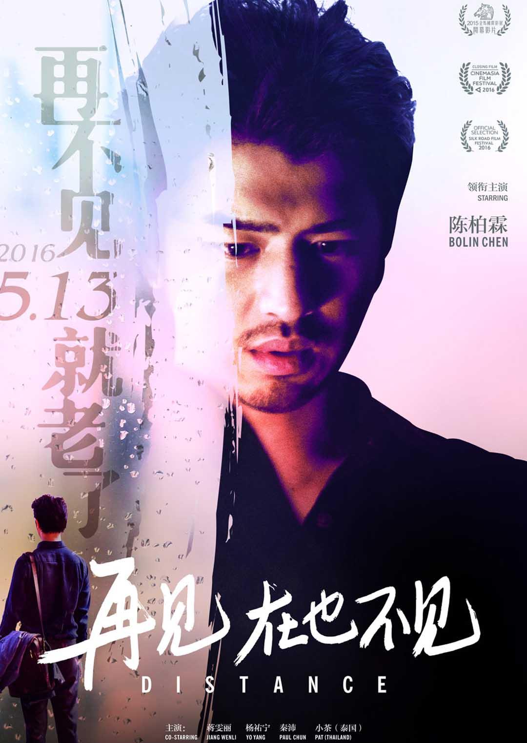 再見，在也不見