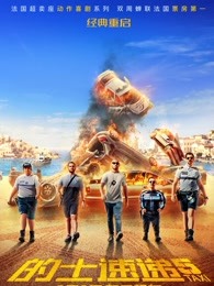 的士速遞5國(guó)語(yǔ)