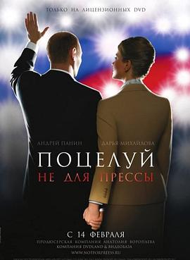 接吻吧，不為媒體