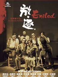 放·逐 (粵語(yǔ))