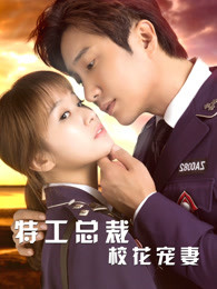 特工總裁?；▽櫰? referrerpolicy=