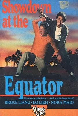 過江龍獨(dú)闖虎穴