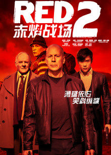 赤焰戰(zhàn)場2