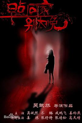 早點(diǎn)回家，別太晚