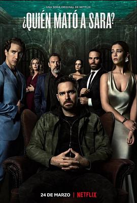 誰殺了莎拉？第一季