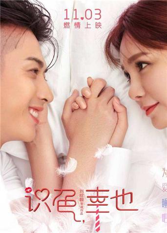 識(shí)色，幸也