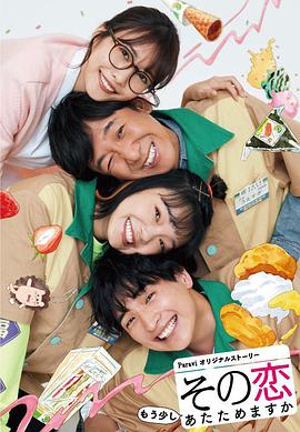 這份愛(ài)要再加熱一點(diǎn)嗎？