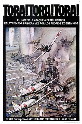 虎！虎！虎！