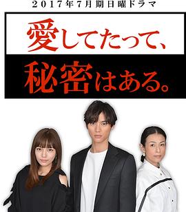 即便愛，也有秘密番外篇：我是誰？