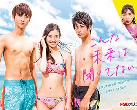 沒想到是這樣的未來??！