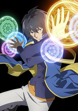 轉(zhuǎn)生賢者的異世界生活~獲得第二職業(yè)，并成為世界最強(qiáng)~