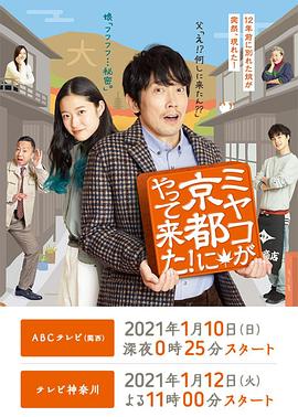 京來京都了！