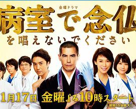 請不要在病房里念佛