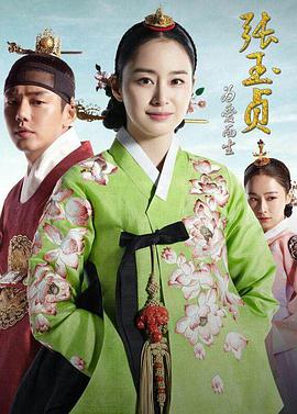 張玉貞，為愛而生