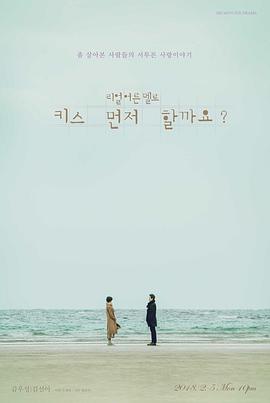 能先接吻嗎？