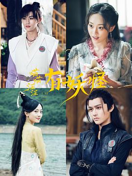 喵喵！汪汪！有妖怪