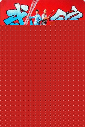 武館國(guó)語(yǔ)