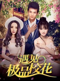 遇見極品?；? referrerpolicy=