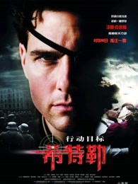 行動目標(biāo)希特勒