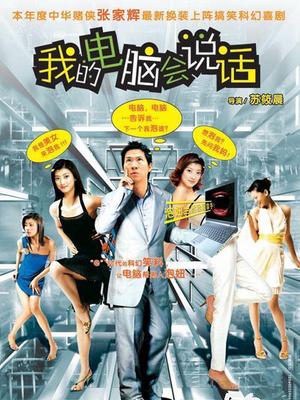 我的電腦會(huì)說話