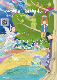 從哪來，到哪去