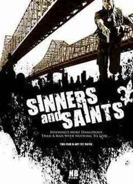 罪人和圣人（作廢）