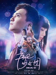 再見(jiàn)少女團(tuán)