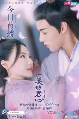 一笑動(dòng)君心