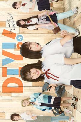 手工少女！