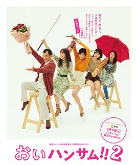 喂帥哥！！2