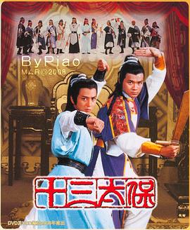 十三太?；浾Z