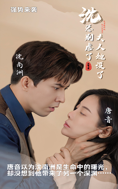 沈總別虐了，夫人她沒(méi)了