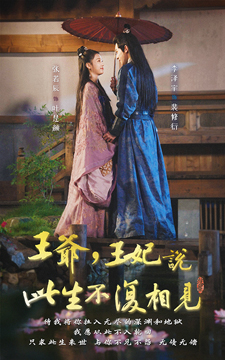 王爺，王妃說(shuō)此生不復(fù)相見(jiàn)
