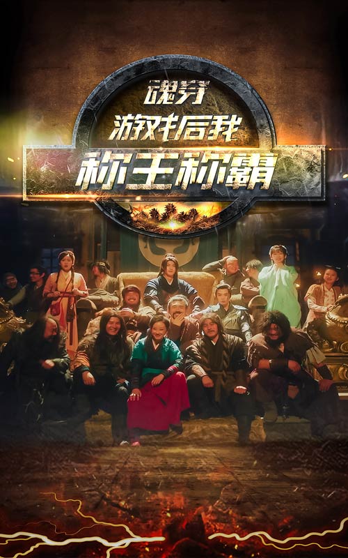 魂穿游戲后我稱王稱霸