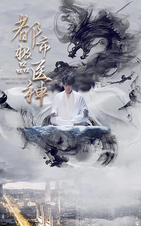 都市極品醫(yī)神