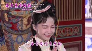 戲說臺(tái)灣之安平王爺采船