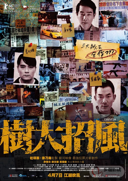 樹大招風(fēng)國(guó)語(yǔ)