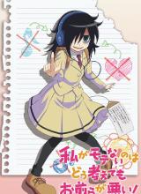 不管我怎么去想我不受歡迎這件事都是你們的錯！