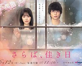 再見、美好時(shí)光